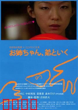 弟弟也一起去吧：兄弟情深