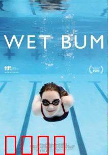 潮湿青春：雨季的躁动