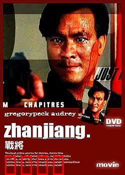 战将1990：铁血传奇