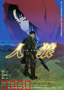 人狼1999：红眼镜悲歌