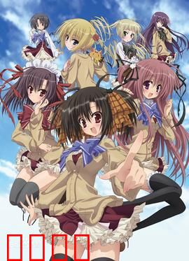 公立海老栖川高校天闷部：青春天文梦