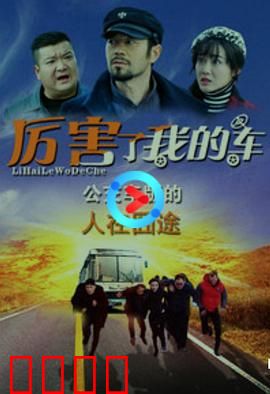 厉害了我的车：智能战车变形记