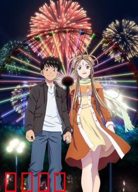 我的女神 永远的二人 OAD：甜蜜重逢