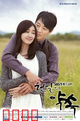 千日的约定：遗忘的爱