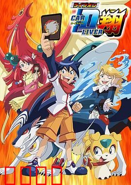 卡片斗士翔：热血卡牌对决