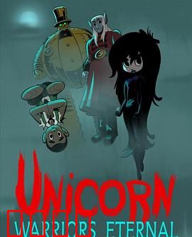 独角兽：神秘森林