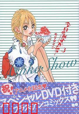 今天的明日香 OAD：平凡少女逆袭记