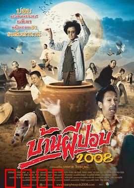 囧村逃亡：笑到抽筋
