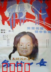 多此一女：被轻视的生命