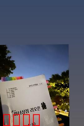 魔女商店再开业：愿望的代价