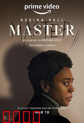 大师2022：灵魂复调