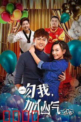 吻我加仙气：仙气吻定缘