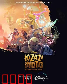 风火世代：热血少年逆袭