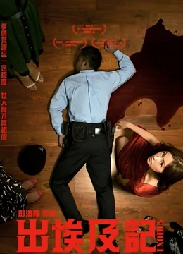 出埃及记：神迹与自由