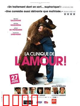 临床爱情教学！：爱情治愈手册