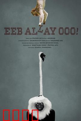 咿嘞呜！：丛林语音