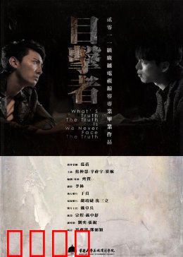 《目击者》陪酒女离奇自杀：真相背后的黑暗