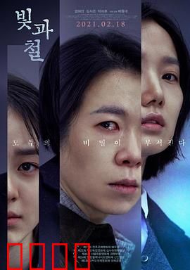 光与铁：钢铁意志的希望之光