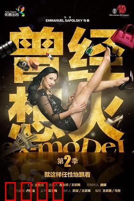 曾经想火第二季：梦想再燃