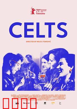 凯尔特人：不屈之魂