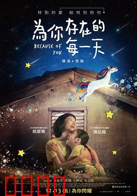 为你存在的每一天：爱与守护