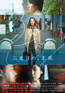 三次为定：爱的三次轮回