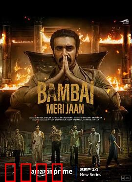 亲爱的孟买：梦想与现实