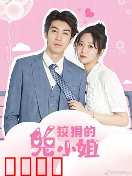 狡猾的兔小姐：智斗狼先生