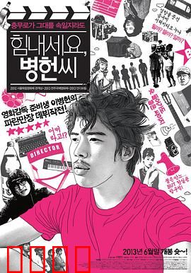 加油啊，李先生：胖子逆袭救女