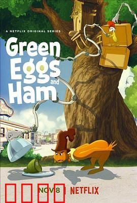 绿鸡蛋和绿火腿第二季：美味奇遇