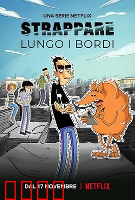 人生虚线：命运的交叉点