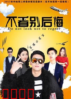 不看别后悔：惊悚日记陷阱