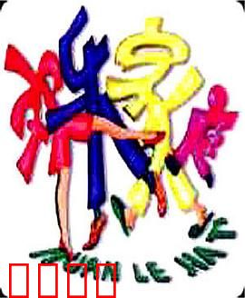 欢乐家庭：爆笑家庭囧事