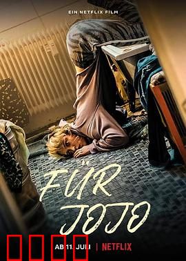 不婚大作战：拒婚联盟