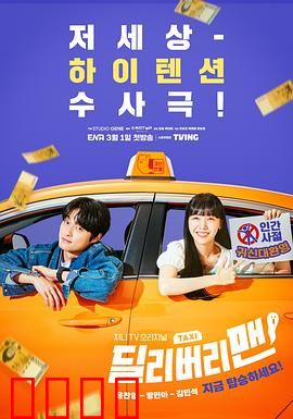 送货员：最后包裹