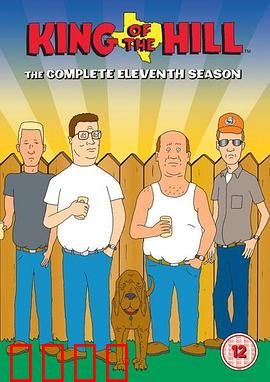 乡巴佬希尔一家的幸福生活第十一季：小镇新篇章