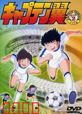 足球小将1983：热血绿茵