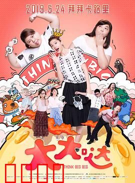 大大哒：胖妞变女神