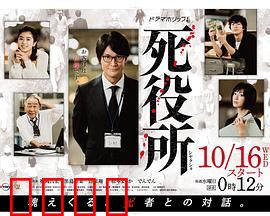 死役所：亡灵中转站