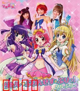 变身！偶像公主：魔法舞台的梦想