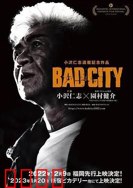 罪恶围城：暗黑迷局