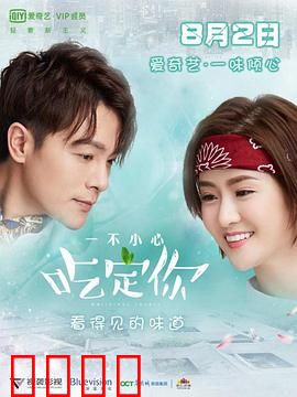 一不小心吃定你：甜蜜反套路
