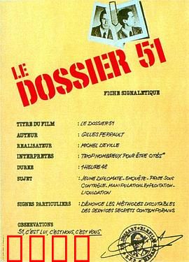 五十一号档案：诡秘档案