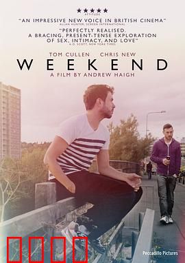 周末时光：一夜情后的两天