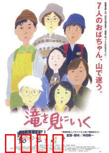 去见瀑布：心灵治愈之旅