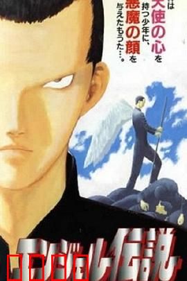 冷面天使：冷酷背后的温柔守护