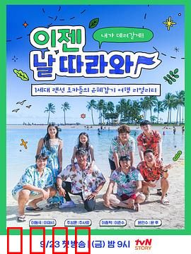 爸爸跟我来：父爱的力量