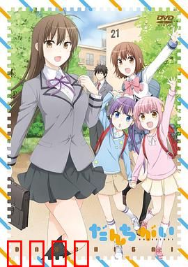 群居姐妹：同居风波