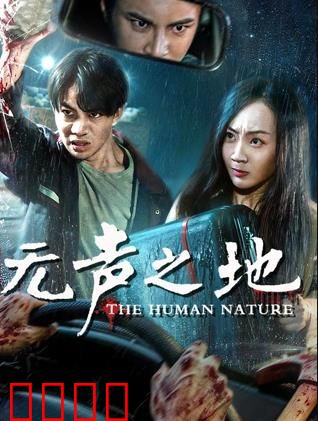 无声之地：惊悚无声，绝望有声