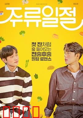 谈酒说爱：酒香情更浓